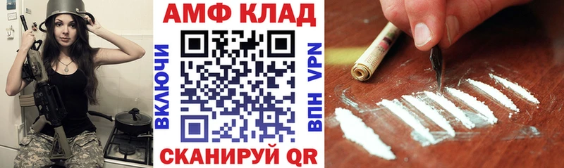 маркетплейс формула  Павлово  АМФЕТАМИН Premium 