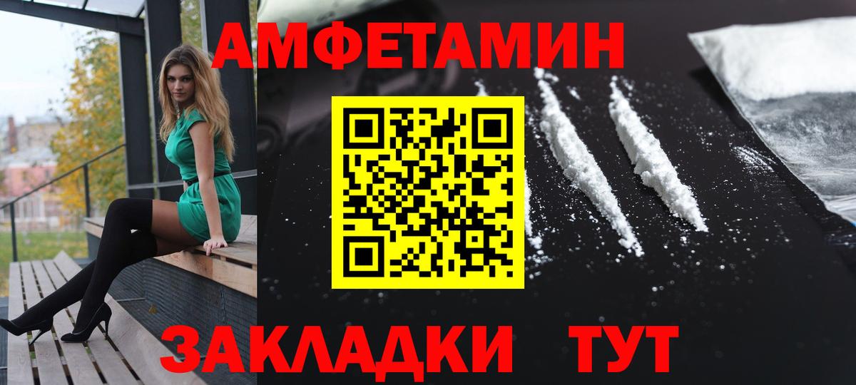 Амфетамин 98%  АМФЕТАМИН  OMG как войти  Вход с VPN  Павлово 
