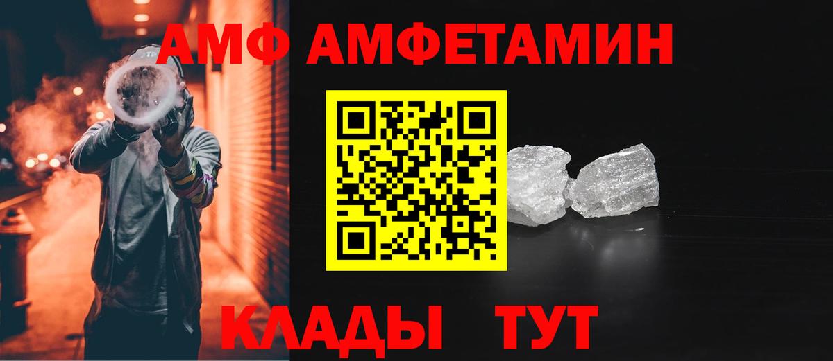 АМФ 98% Павлово
