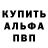 Альфа ПВП Соль ALEKSEY KOLOTILIN
