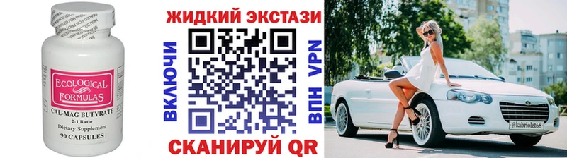 Бутират жидкий экстази  купить наркотик  Павлово 