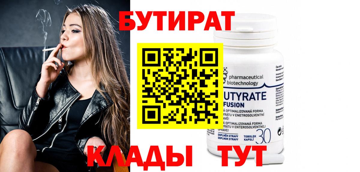 БУТИРАТ оксана  БУТИРАТ  Павлово  Вход с VPN 