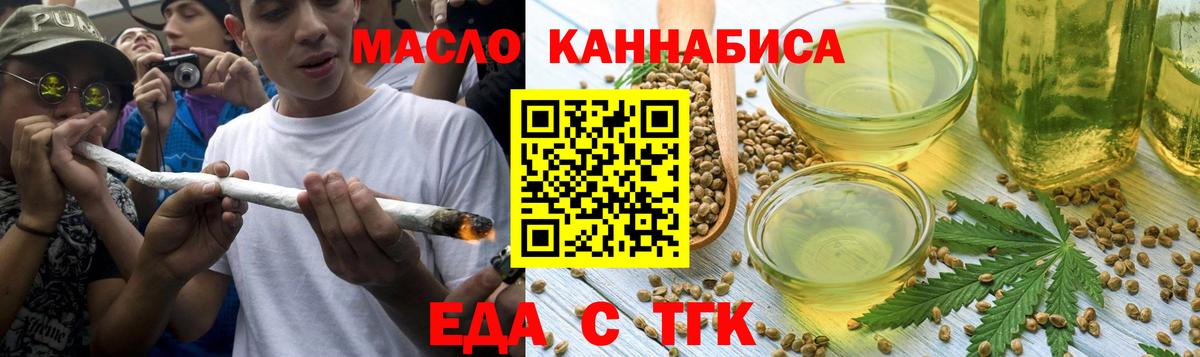Canna-Cookies конопля  Павлово 