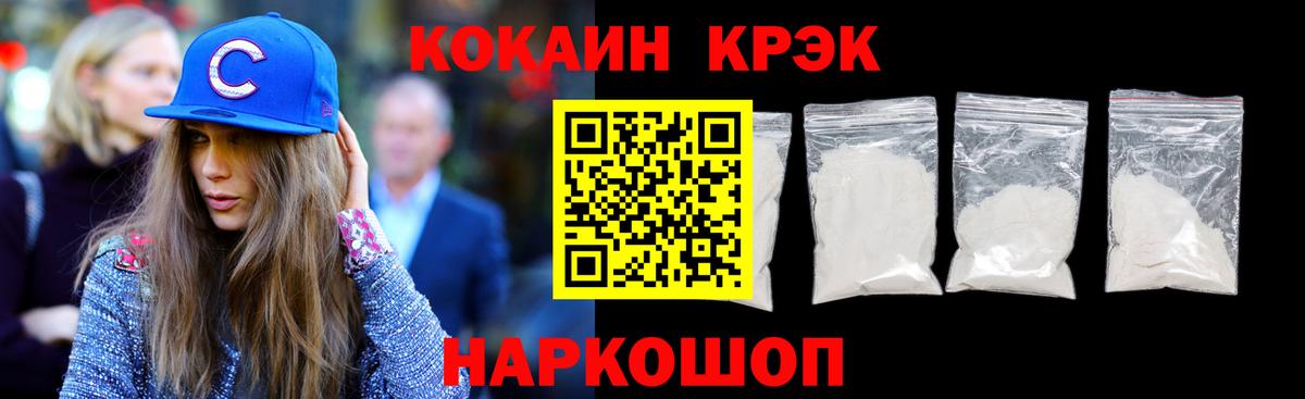 КОКАИН Колумбийский  Cocaine FishScale  COCAIN  Павлово 