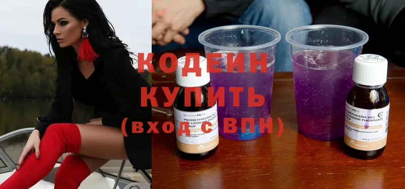 mega ссылка  Павлово  Кодеиновый сироп Lean напиток Lean (лин) 