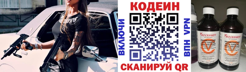 Кодеиновый сироп Lean напиток Lean (лин)  купить   Павлово 