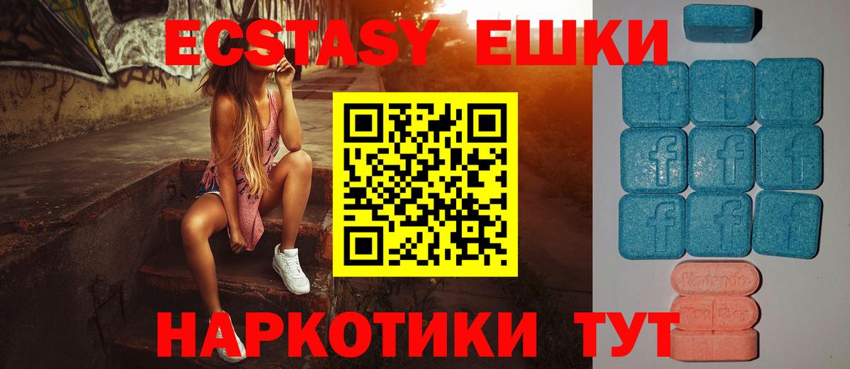 Ecstasy MDMA Павлово