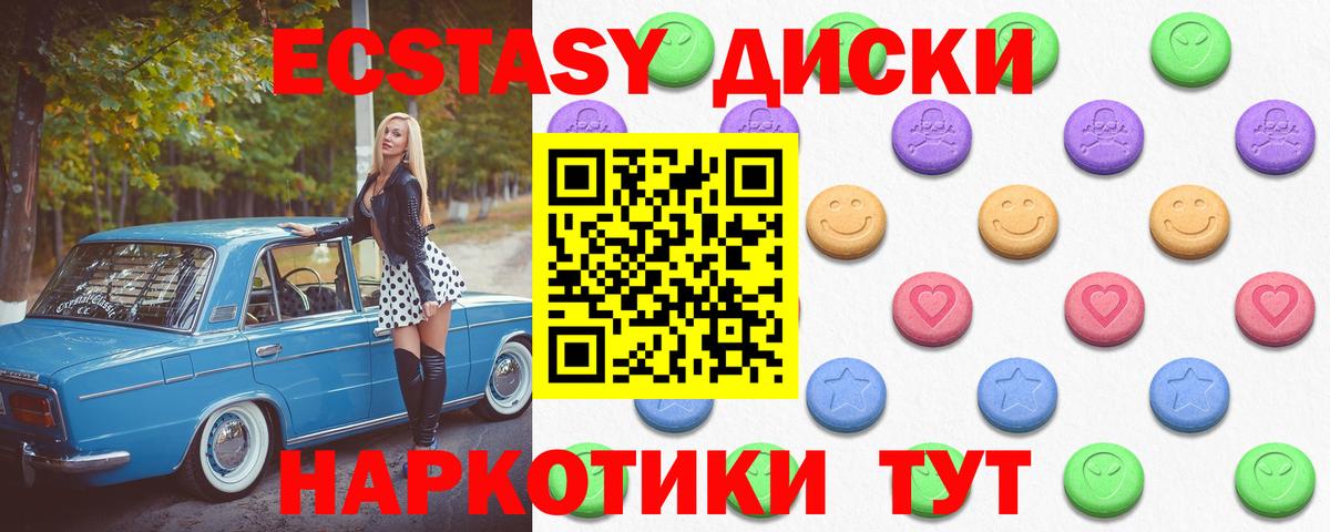 мега как зайти  Ecstasy круглые  Вход с VPN  Павлово 