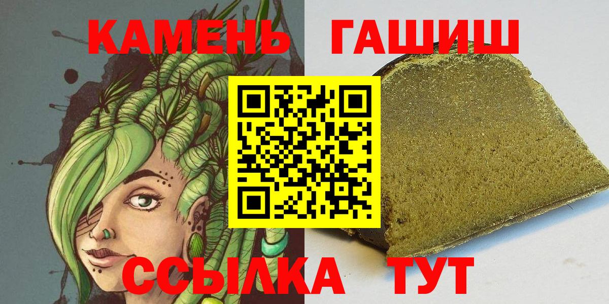 Гашиш hashish Павлово