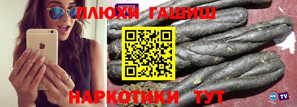 Павлово  ГАШИШ ice o lator  ГАШ Ice-O-Lator  Вход с VPN 