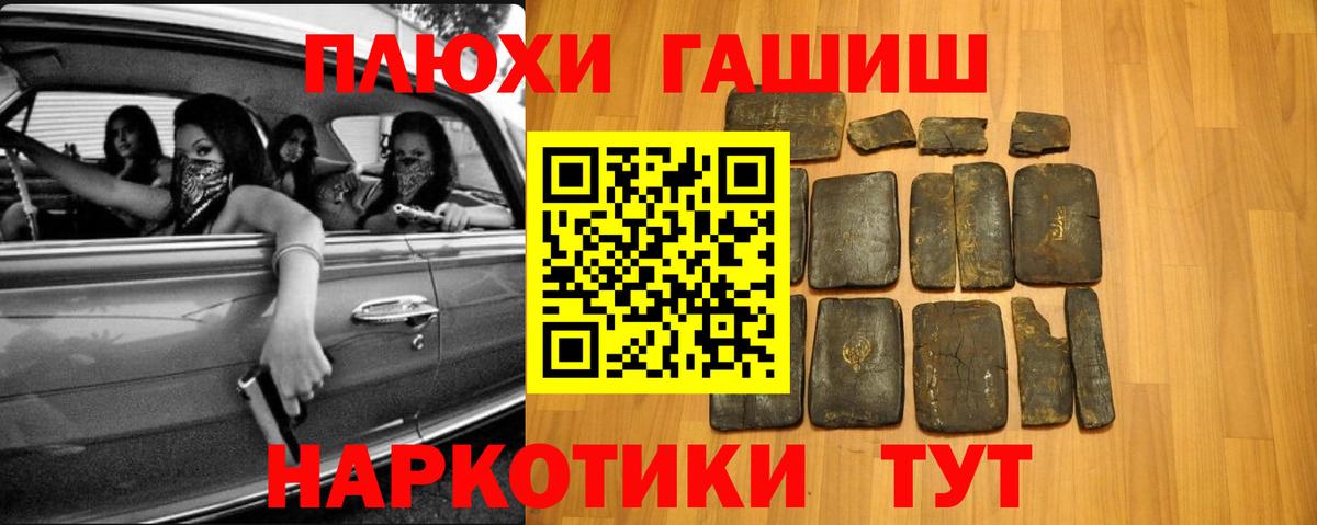 Гашиш VHQ Павлово