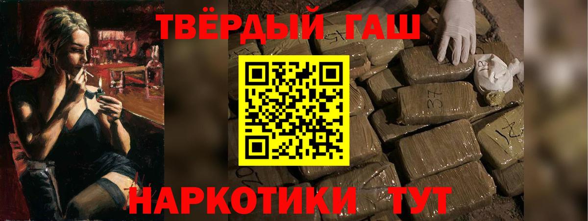 ГАШИШ 40% ТГК  Павлово  Гашиш хэш 