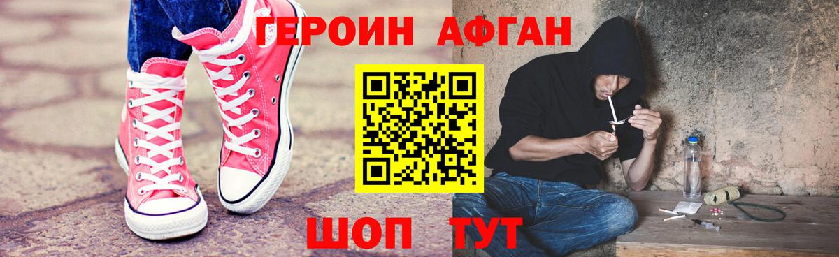 Павлово  ГЕРОИН афганец  ГЕРОИН  Вход с VPN 