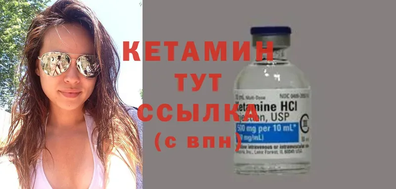 КЕТАМИН ketamine  Павлово 