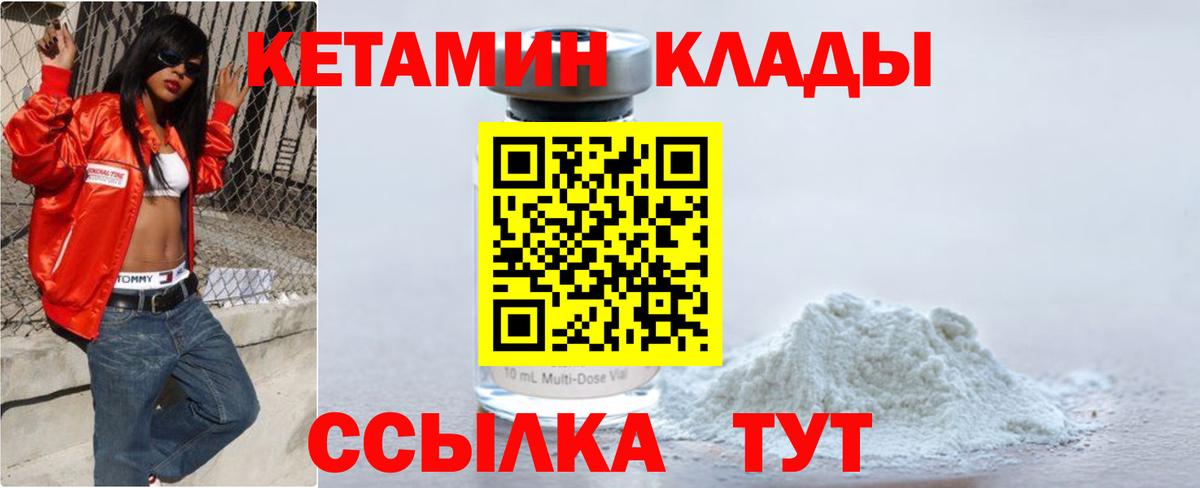 КЕТАМИН VHQ  Вход с VPN  Кетамин ketamine  Павлово 