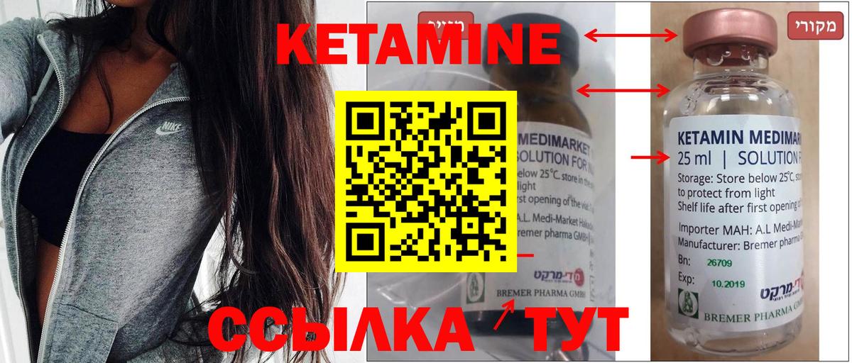 Кетамин ketamine  Кетамин VHQ  Павлово 