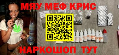 мескалин Волжск