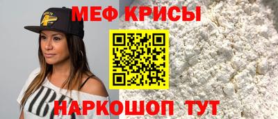 мескалин Волжск