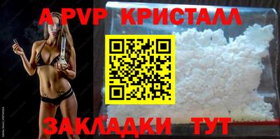 таблы Моздок