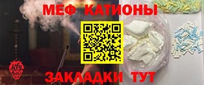 мескалин Волжск