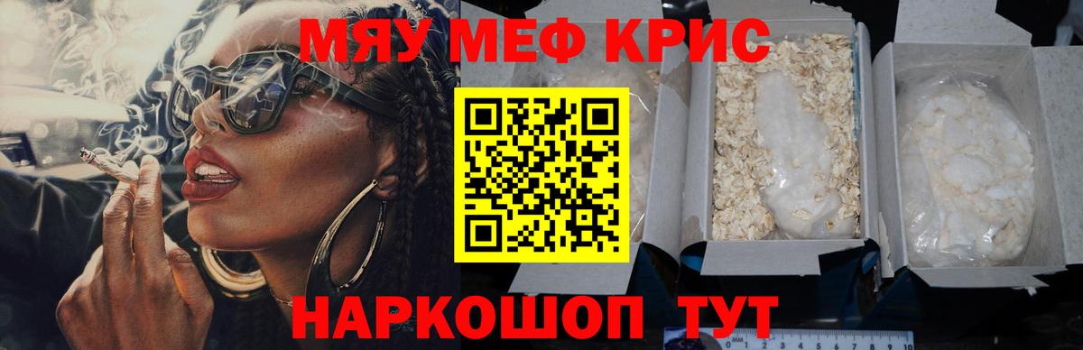 МЕФ  Мефедрон мука  Вход с VPN  МЕФ  Павлово  МЕФ VHQ 