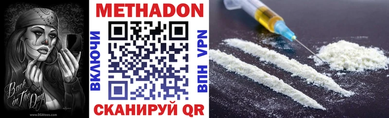 МЕТАДОН VHQ Павлово