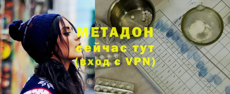 где купить наркоту  Павлово  МЕТАДОН methadone 