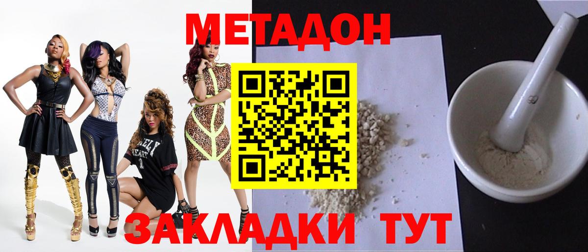 Павлово  МЕТАДОН methadone  МЕТАДОН VHQ  Вход с VPN 