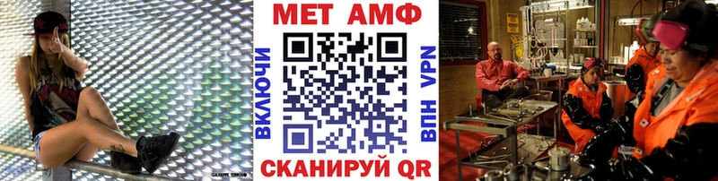 МЕТАМФЕТАМИН Methamphetamine  Павлово 