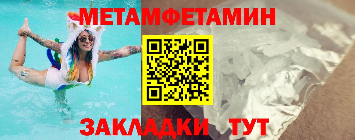 МЕТАМФЕТАМИН винт  Первитин  Вход с VPN  Павлово  МЕТАМФЕТАМИН винт 