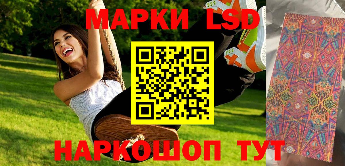 Марки N-bome 1,8мг Павлово