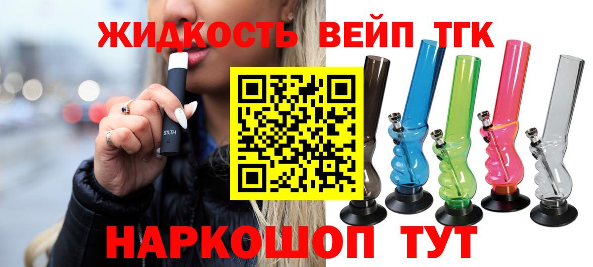 ТГК гашишное масло Павлово