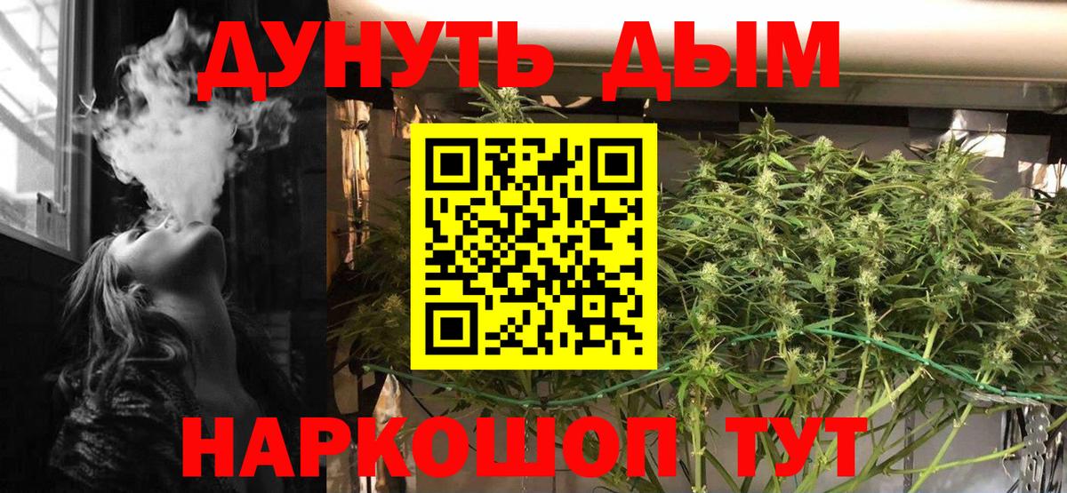 Бошки марихуана LSD WEED Павлово