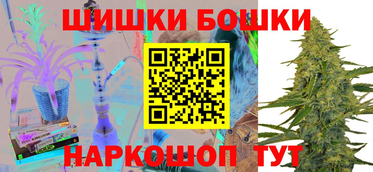 Бошки Шишки AK-47 Павлово